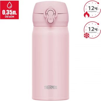 Термос THERMOS JNL-356 MVP